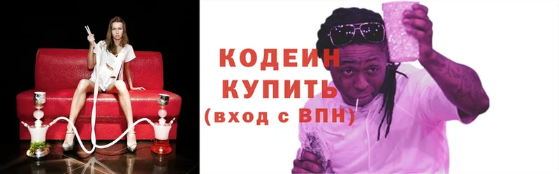 Кодеиновый сироп Lean Purple Drank  Камбарка 