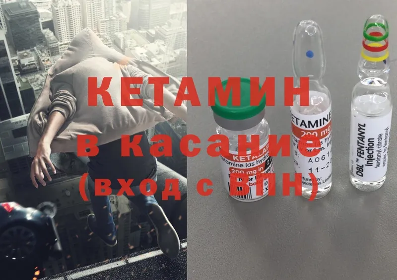 КЕТАМИН ketamine  omg   Камбарка 