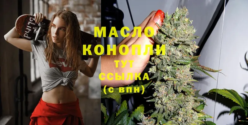 купить   Камбарка  Дистиллят ТГК THC oil 